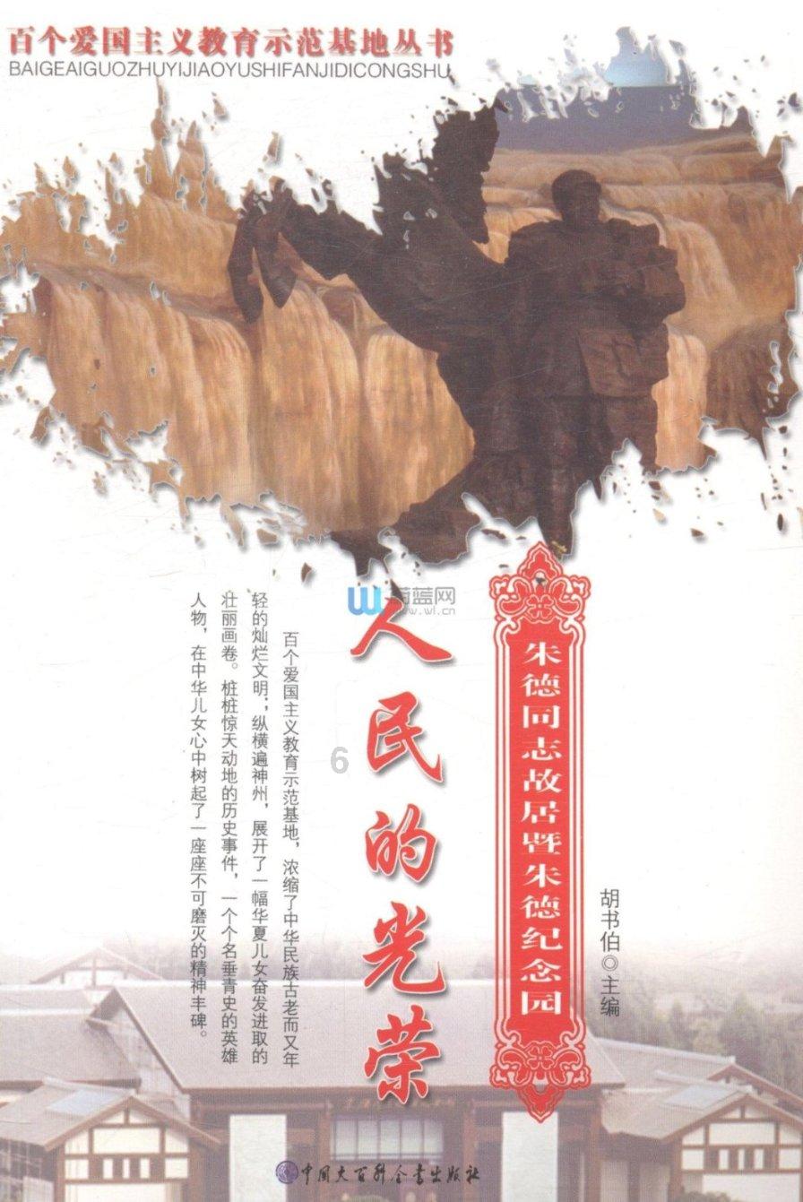 口袋侏罗纪